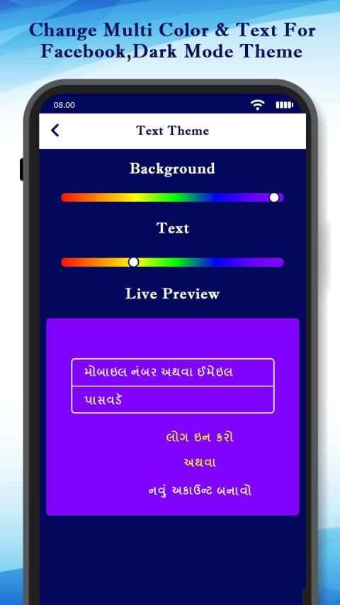 Change Multi Color - Text For Facebook,Dark Theme screenshot 4