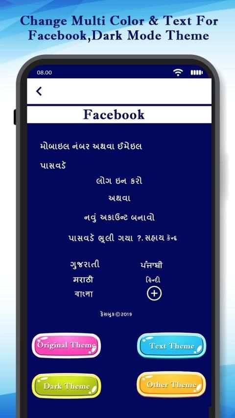 Change Multi Color - Text For Facebook,Dark Theme स्क्रीनशॉट 5