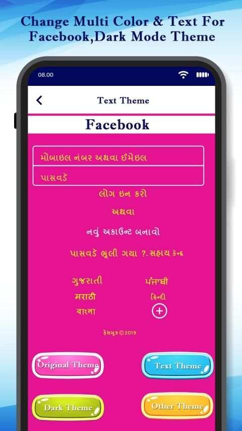 Change Multi Color - Text For Facebook,Dark Theme स्क्रीनशॉट 1