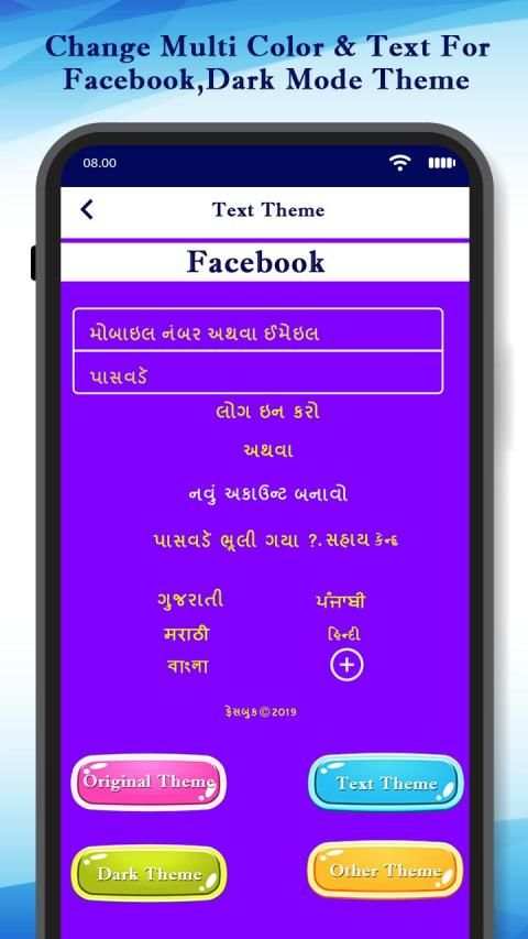 Change Multi Color - Text For Facebook,Dark Theme स्क्रीनशॉट 3