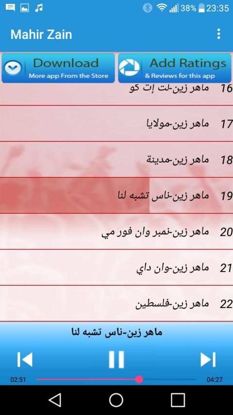أغاني ماهر زين بدون أنترنت 2020
‎ screenshot 4