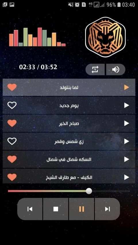 Cairokee كايروكي 2020 بدون نت
‎ screenshot 12