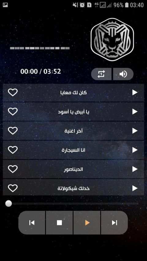 Cairokee كايروكي 2020 بدون نت
‎ screenshot 10