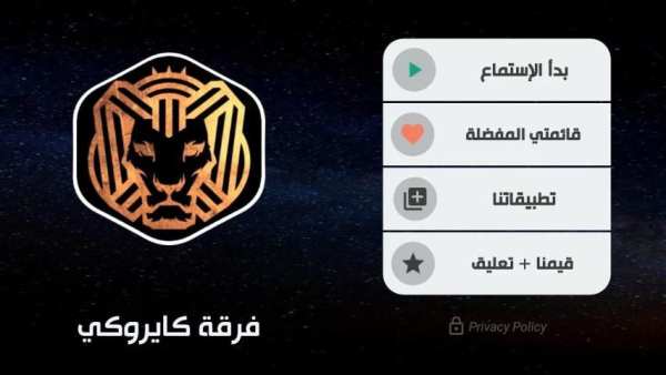 Cairokee كايروكي 2020 بدون نت
‎ screenshot 6