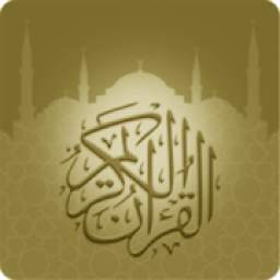 كيفية حفظ القرآن الكريم للأطفال والكبار 2.0