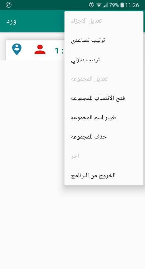 ورد
‎ screenshot 3
