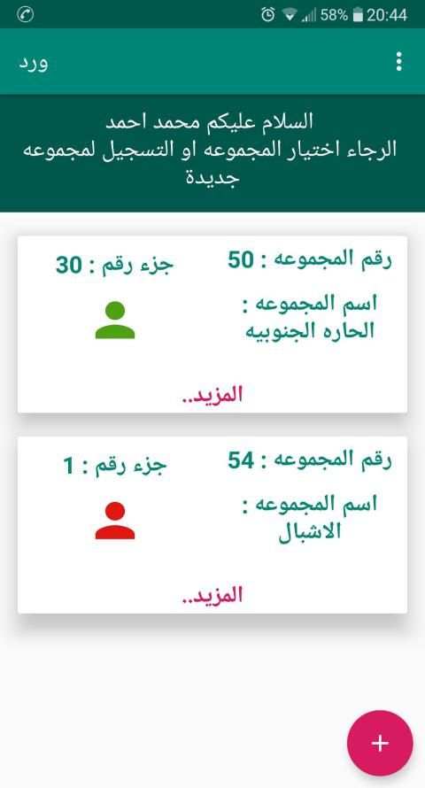 ورد
‎ screenshot 1