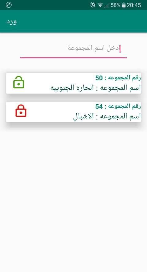 ورد
‎ screenshot 2