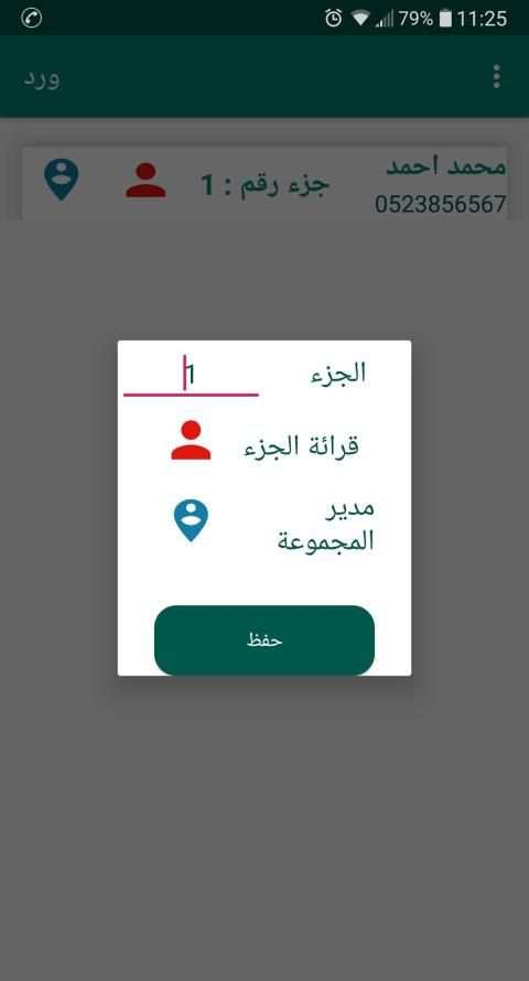 ورد
‎ screenshot 4