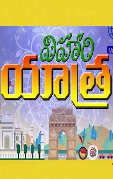 Vasundhara TV screenshot 2