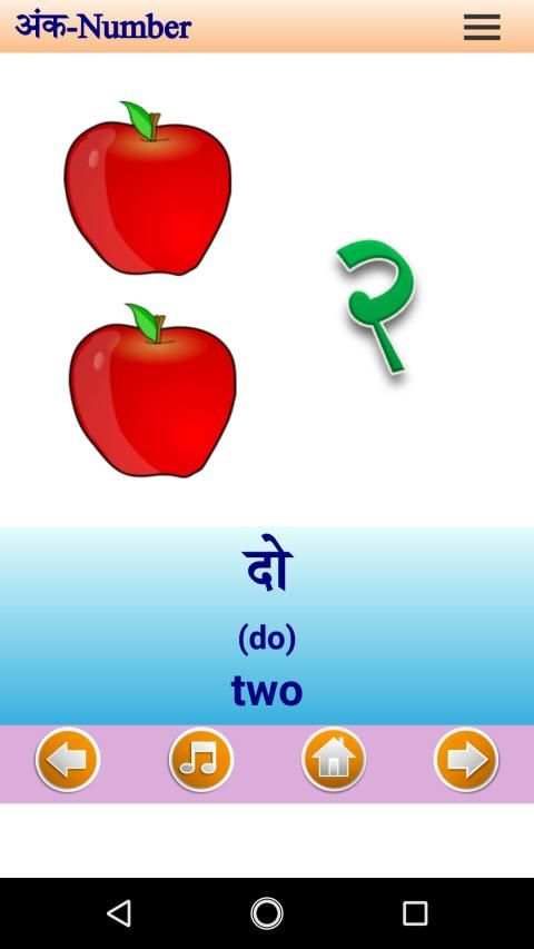 Hindi Language Basic screenshot 2
