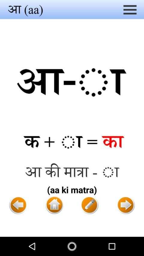 Hindi Language Basic स्क्रीनशॉट 7