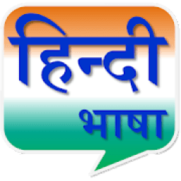 Hindi Language Basic आइकन
