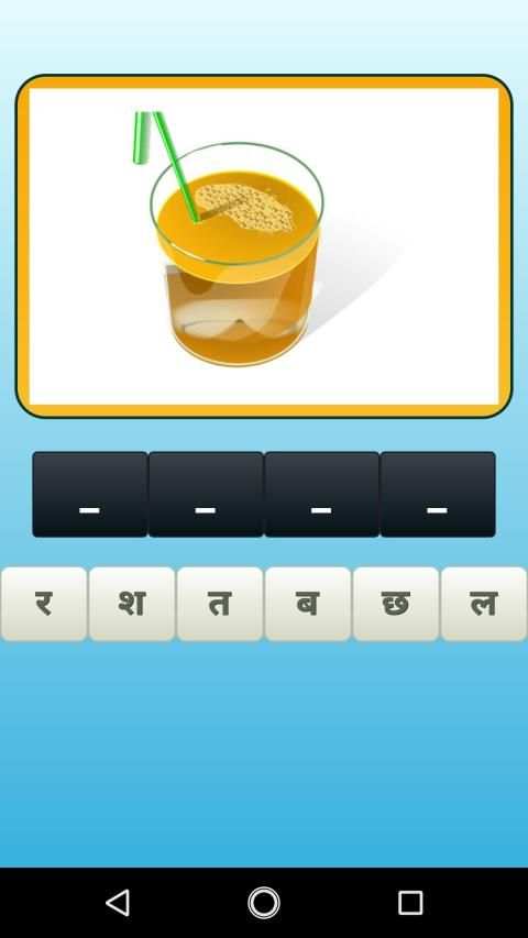 Hindi Language Basic स्क्रीनशॉट 5