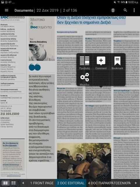 Documento e-Paper screenshot 2