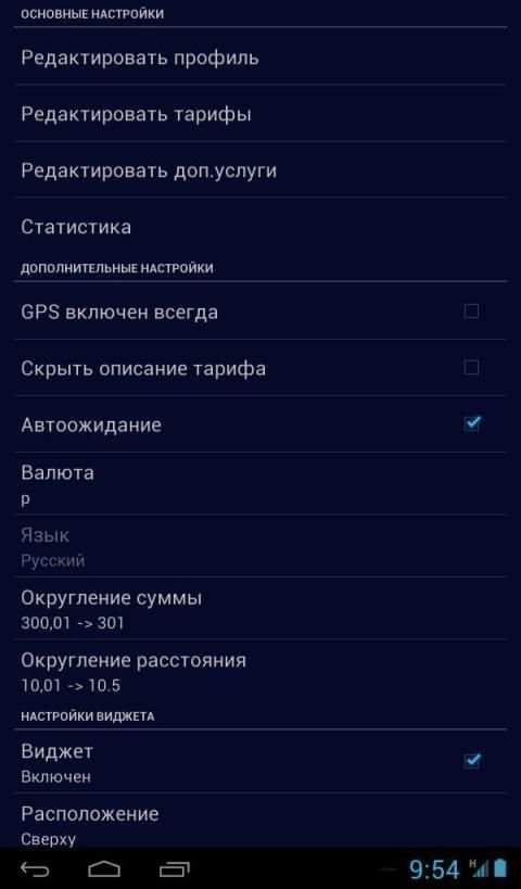 Таксометр для заработка स्क्रीनशॉट 4