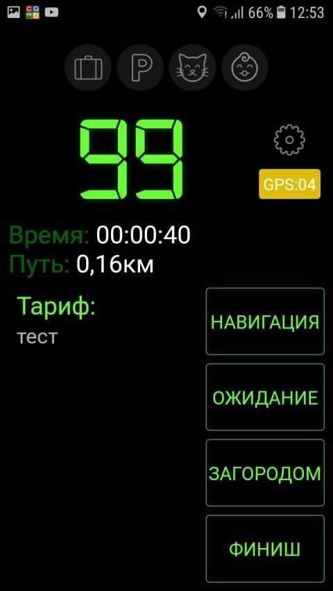 Таксометр для заработка स्क्रीनशॉट 12
