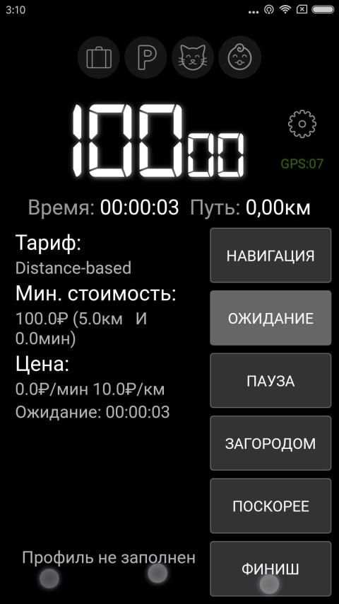 Таксометр для заработка स्क्रीनशॉट 15