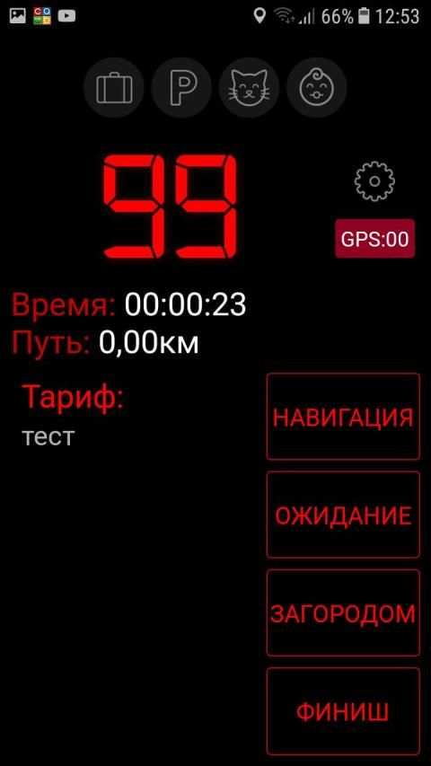 Таксометр для заработка स्क्रीनशॉट 11