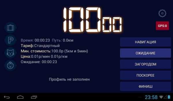 Таксометр для заработка स्क्रीनशॉट 7