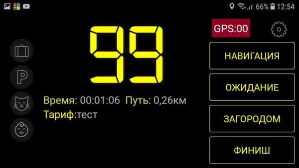 Таксометр для заработка स्क्रीनशॉट 13