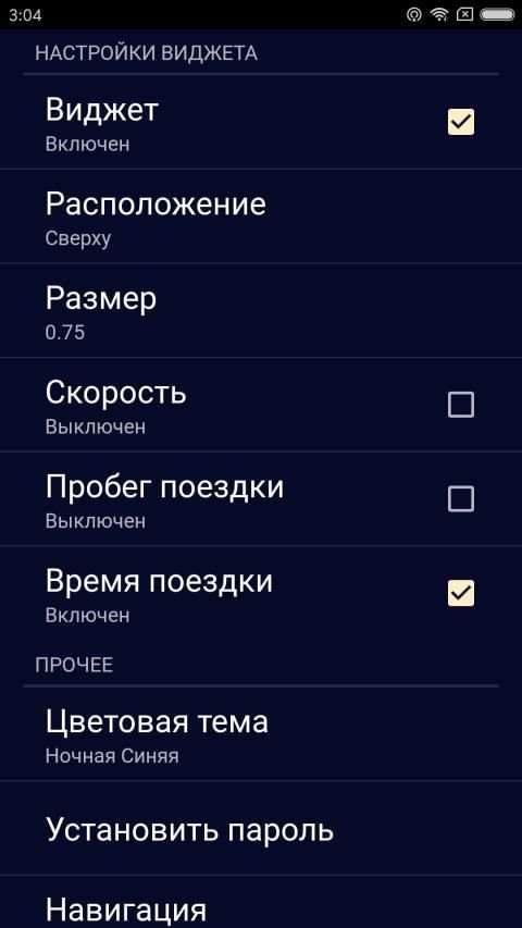 Таксометр для заработка स्क्रीनशॉट 10