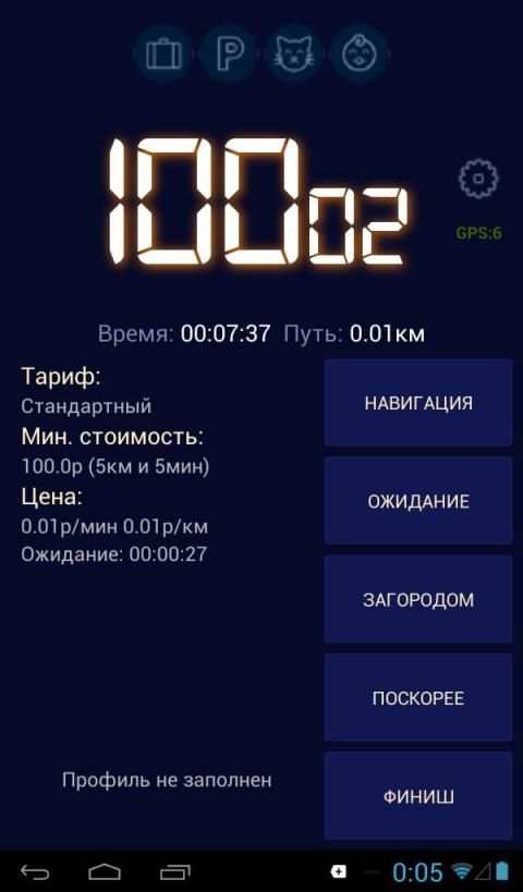 Таксометр для заработка स्क्रीनशॉट 6
