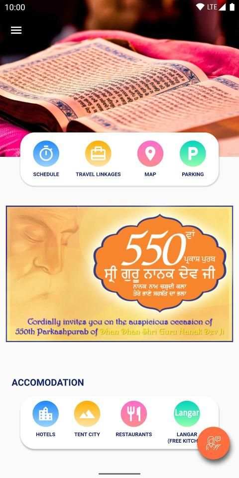 Sri Guru Nanak 550 screenshot 5