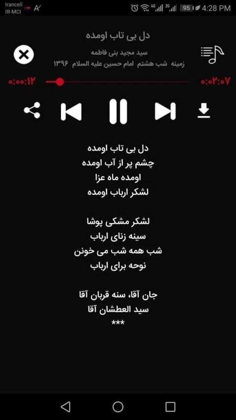 پلیر شمیم یاس(مداحی محرم و صفر)
‎ 4 تصوير الشاشة