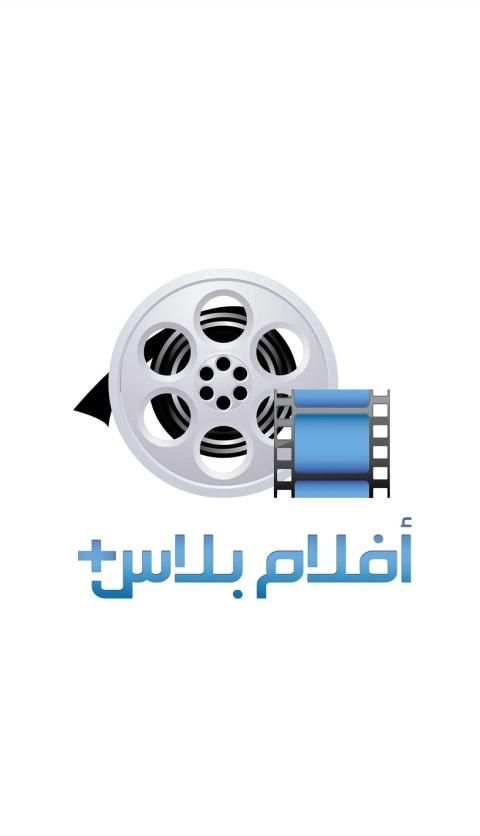 أفلام بلاس | Plus Movies
‎ screenshot 1