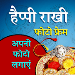 ikon Happy Rakhi Photo Frame Creator- 2019