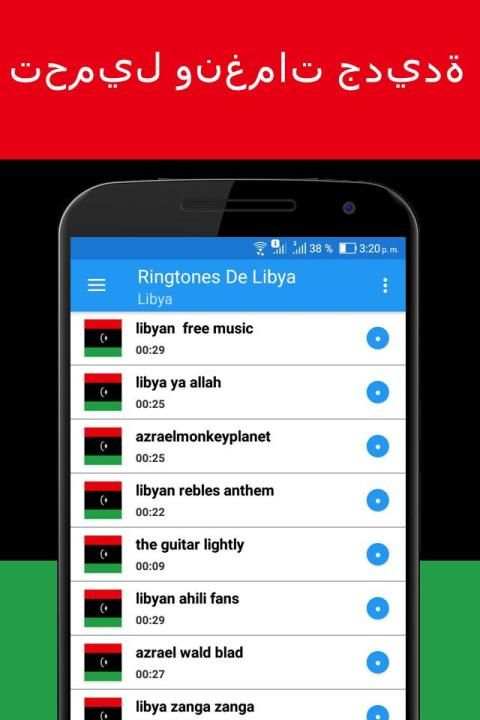 Iibya النغمات
‎ screenshot 3