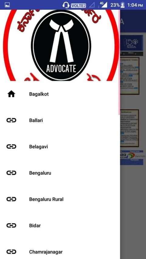 E-COURTS KARNATAKA: ಕರ್ನಾಟಕ ನ್ಯಾಯಾಂಗ स्क्रीनशॉट 3
