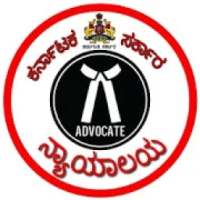 E-COURTS KARNATAKA: ಕರ್ನಾಟಕ ನ್ಯಾಯಾಂಗ