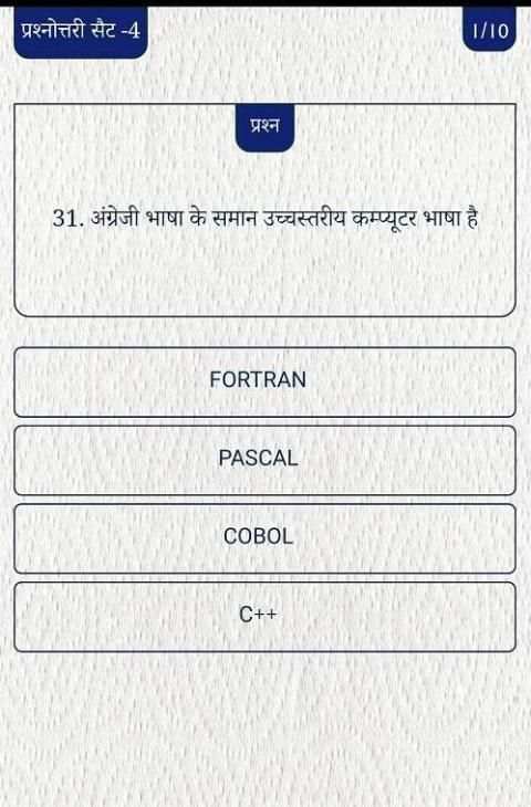 45000 GK Questions For All Exam स्क्रीनशॉट 7