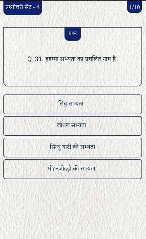 45000 GK Questions For All Exam स्क्रीनशॉट 5