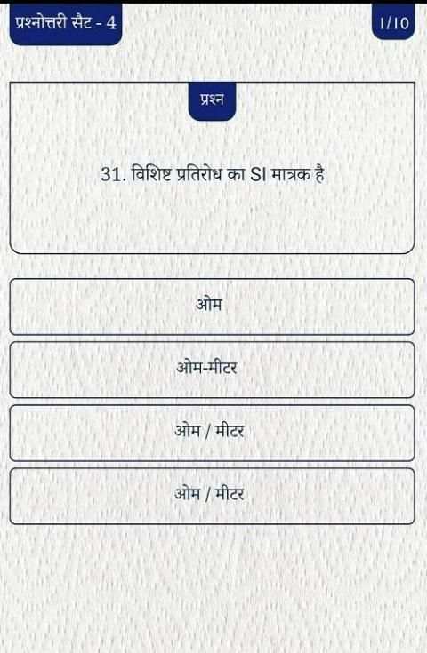 45000 GK Questions For All Exam स्क्रीनशॉट 6