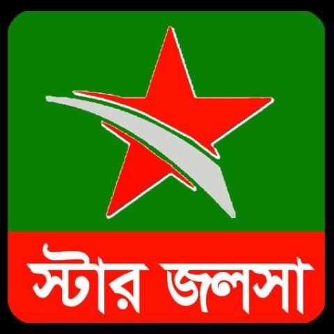 স্টার জলসা সিরিয়াল 1 تصوير الشاشة