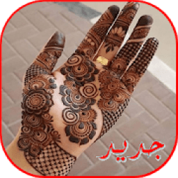 ikon نقش حناء جميل henna
‎