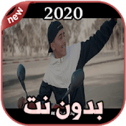أغاني TATI G13 بدون نت 2020
‎ icon
