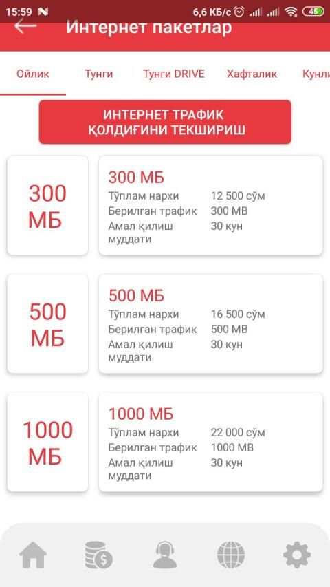Ussd UZB New screenshot 1