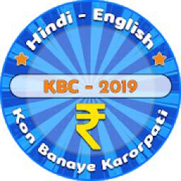 KBC Quiz Play Along - KBC Game Hindi-English