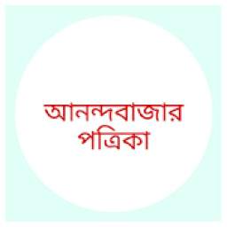 Anandabazar Patrika - Bengali News