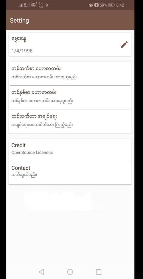Future Care ဗေဒင် ေဗဒင္ स्क्रीनशॉट 1