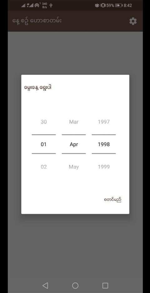 Future Care ဗေဒင် ေဗဒင္ screenshot 6