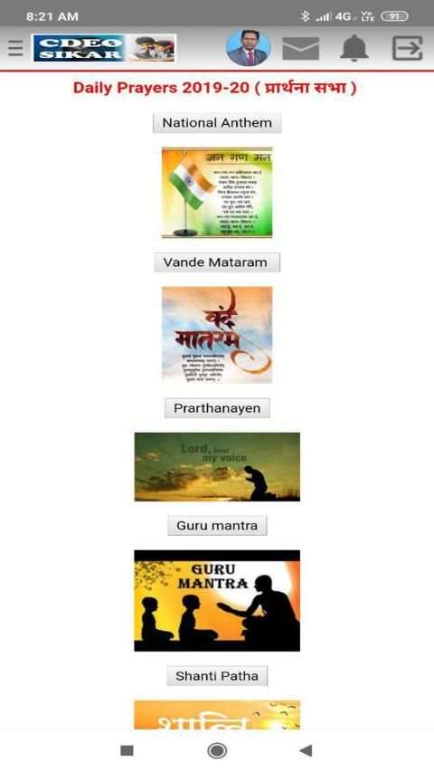 CDEO SIKAR screenshot 2