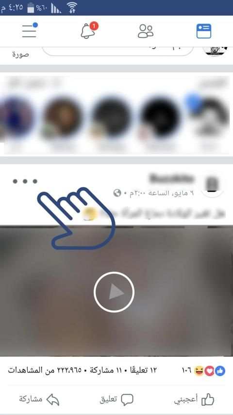 تحميل الفيديو من فيس بوك
‎ screenshot 5