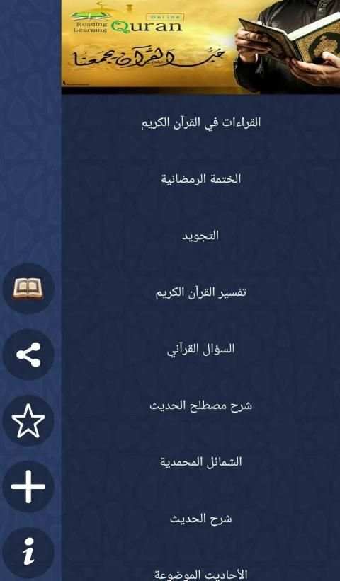 حبُّ القرآن يجمعناا
‎ скриншот 3