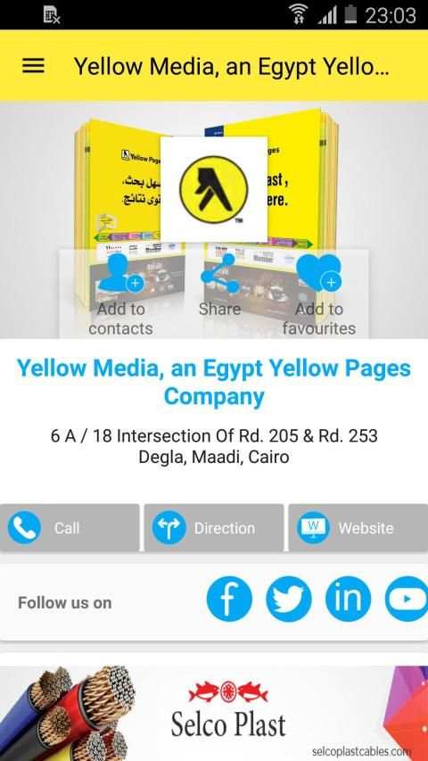Egypt Yellow Pages स्क्रीनशॉट 25
