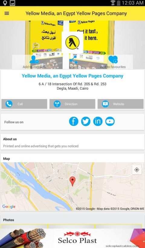 Egypt Yellow Pages स्क्रीनशॉट 2